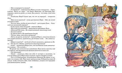 Лизочкино счастье - фото 9