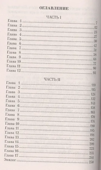 Свидание со смертью - фото 3