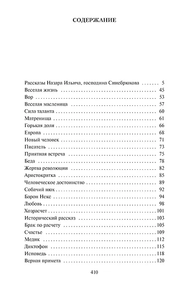 Веселая жизнь - фото 3