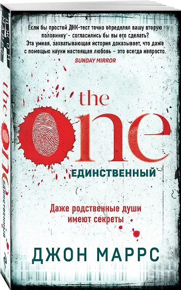 The One. Единственный - фото 3