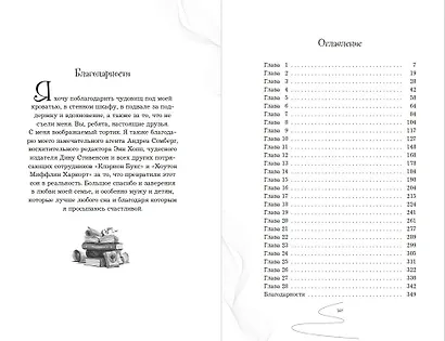 Девочка, которая не видела снов (Сара Бет Дёрст) - купить книгу в ...