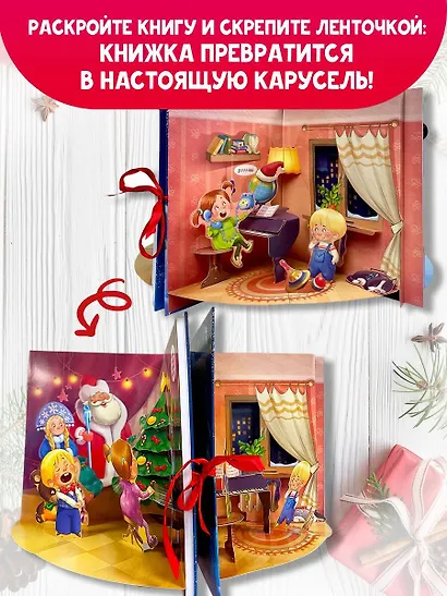 Когда зажигаются ёлки. Сказка - фото 5