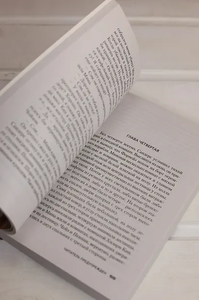 Читатель предупрежден - фото 12