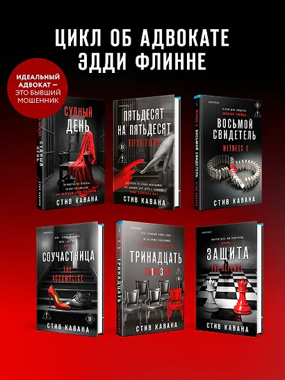 Два типа незнакомцев (#9) - фото 4