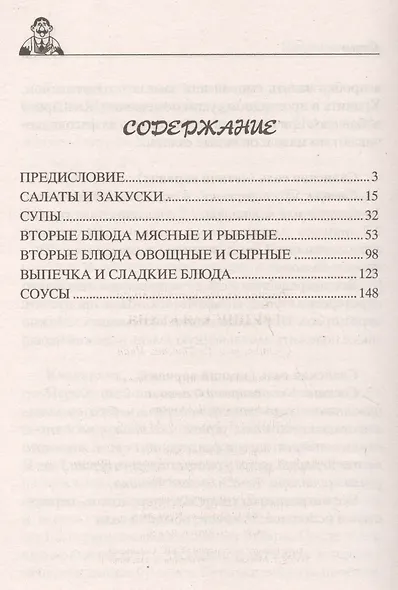 Грузинская кухня - фото 2