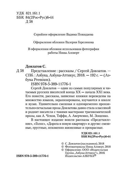 Представление - фото 6