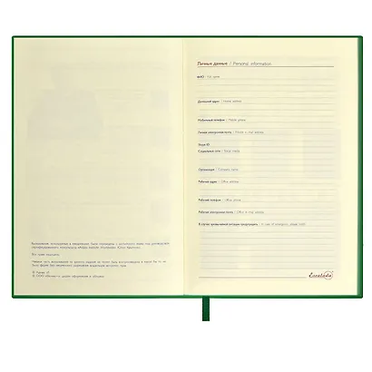 Ежедневник недат. А5 160л "Шеврет экстра" зеленый, иск.кожа, мягкий переплет, блинт.тиснение, офсет, ляссе - фото 5