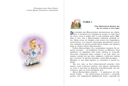 Джельсомино в Стране лжецов (ил. В. Канивца) - фото 4