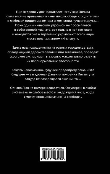 Институт - фото 2