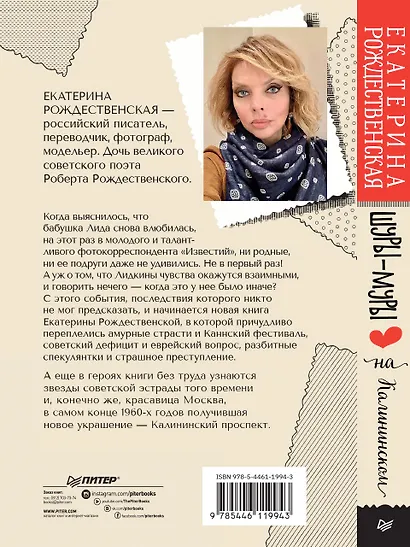 Шуры-муры на Калининском - фото 5