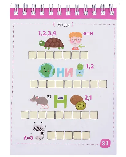 Умный блокнот. 300 ребусов для самых сообразительных 6+ - фото 2