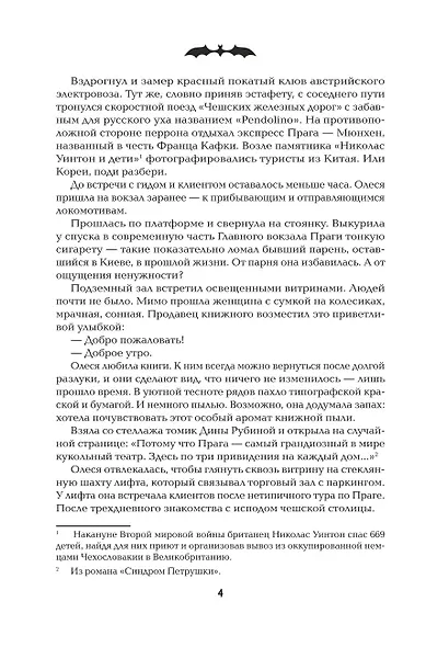 Клыки - фото 5