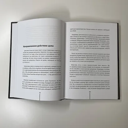 Вырулим! Книга открытий для предпринимателя - фото 9