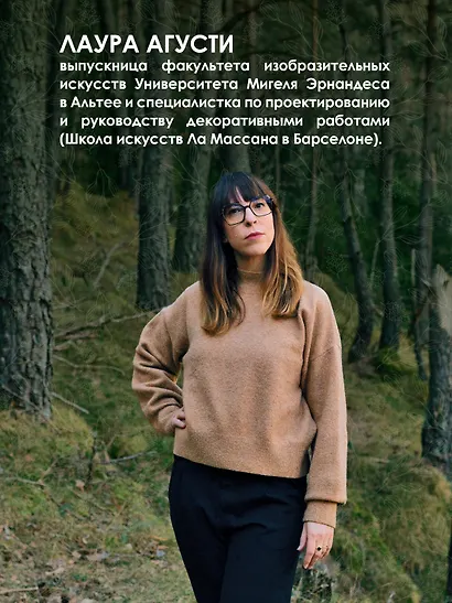 Утешение природой - фото 7