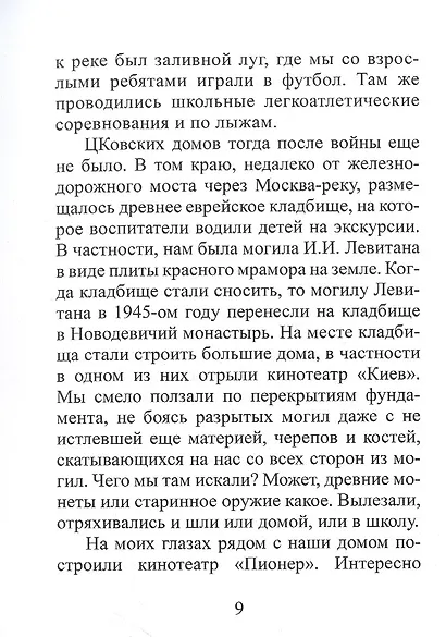 Служитель вивария - фото 5