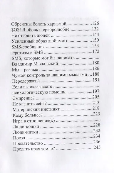 Вещество "Икс", или Свобода от душевной боли - фото 3