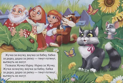 Репка. - фото 3