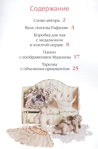 Дорогая классика своими руками - фото 2