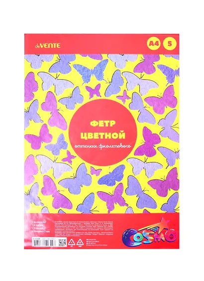 Фетр цветной A4 deVENTE Оттенки фиолетового (8040688) (5 цв) (5 л) (толщина 2 мм) (упаковка) - фото 1