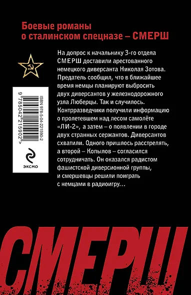 Связной - фото 2