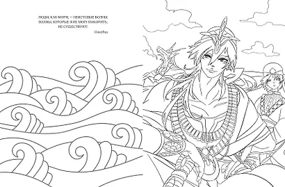 Art book. Impressed by Anime heroes. Раскраска - фото 8