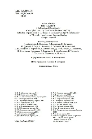 Машина желаний - фото 8