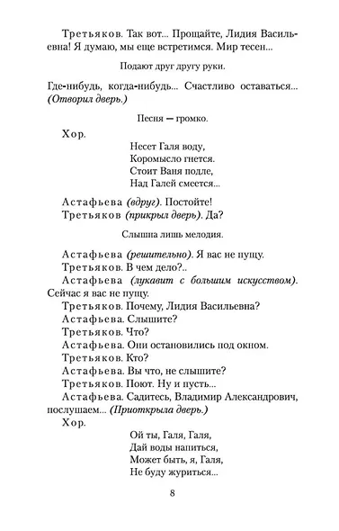 Утиная охота - фото 12