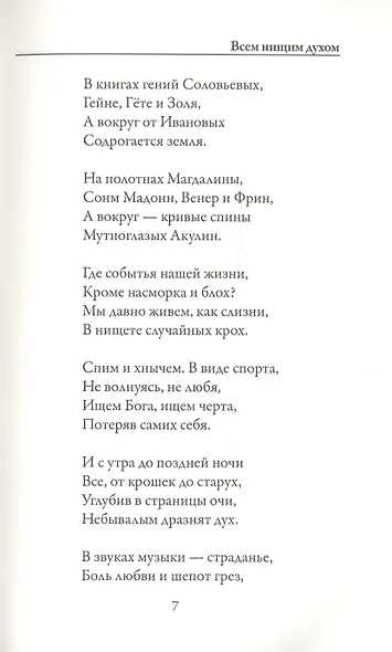 Зеркало - фото 4
