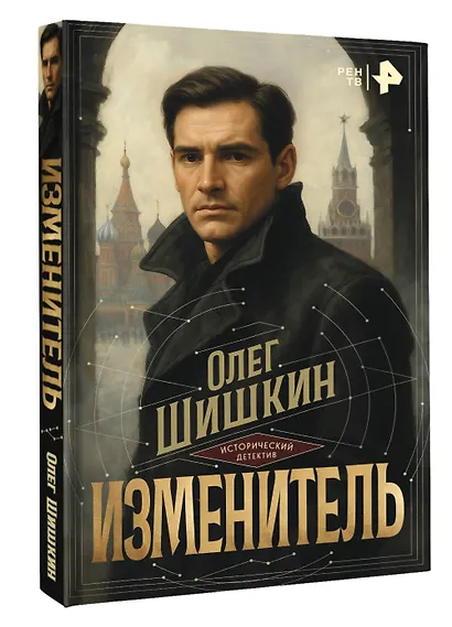 Изменитель - фото 3