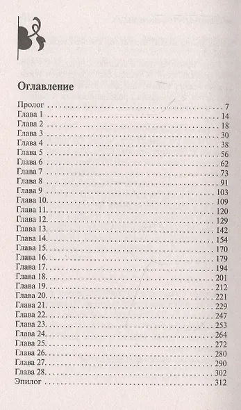 Титры пишутся на небесах - фото 4