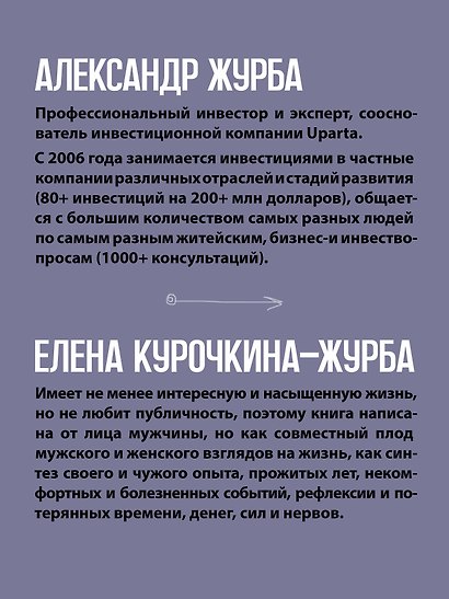 Журбаза. Практические ответы на сложные вопросы про карьеру, деньги, семью и отношения. Том 1 - фото 4