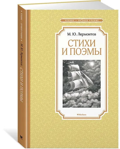 Стихи и поэмы - фото 2