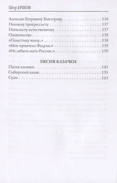 Песня казака. Стихи - фото 5