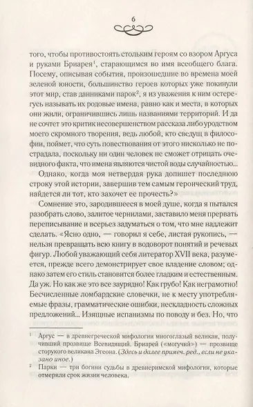 Обрученные - фото 3