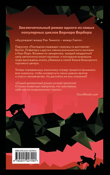 Планета кошек - фото 2