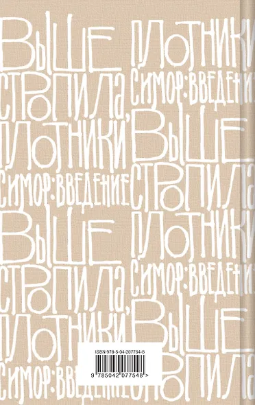 Набор весь Сэлинджер (из 4-х книг: "Над пропастью во ржи", "Девять рассказов", "Фрэнни и Зуи" и "Выше стропила, плотники") - фото 2