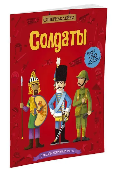 Солдаты - фото 2