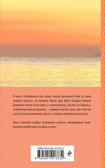 Оставаться или идти - фото 2