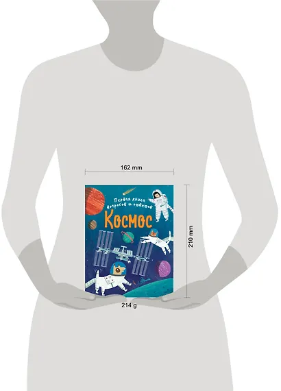 Космос - фото 3