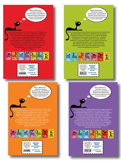 Комплект из 4-х книг: Кот-Детектив Том 4-7. (ИК) - фото 2