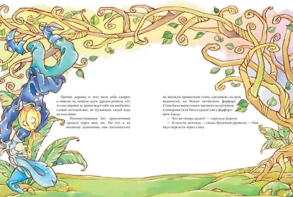 Волшебник из страны Оз (ил. Сюэ Цзинь) - фото 10