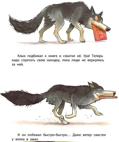 Почитай мне книжку! - фото 3