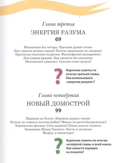 Порядок на планете - фото 3