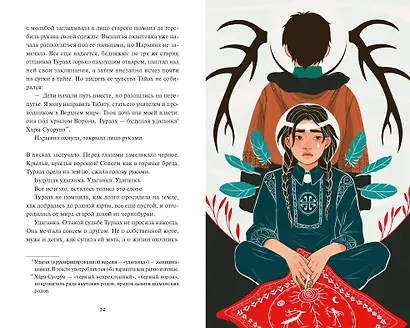 Солнце в силках - фото 4