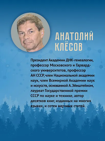 ДНК-генеалогия славян. Коллизии с историками - фото 4