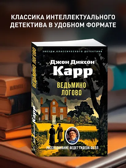 Ведьмино Логово - фото 4