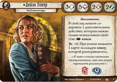 Настольная игра "Ужас Аркхэма" Карточная игра арт.181911 - фото 11