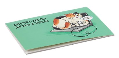 Записная книжка «Пойманная мышка» 140х85 мм, 16 листов, скрепка, для интернет-адресов и паролей, Феникс+ - фото 3