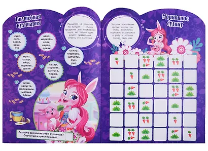 Энчантималс. КСН № 1819. Развивающая книжка с наклейками - фото 4