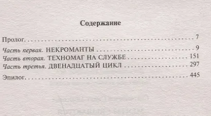 Мечты сбываются - фото 2